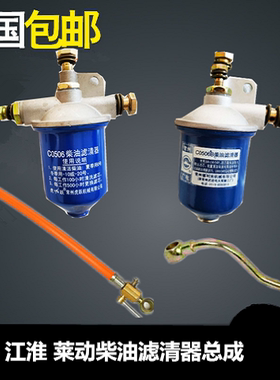 柴油柴油机配件滤清器总成