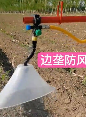 透明打药机扇形喷头防风罩