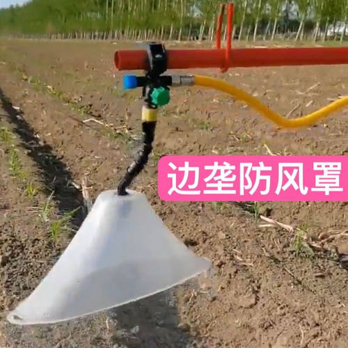 透明打药机扇形喷头防风罩