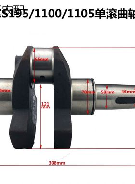 常柴常发S195 S1100 S1105 S1110 ZS1115 CF25曲轴单缸柴油机配件