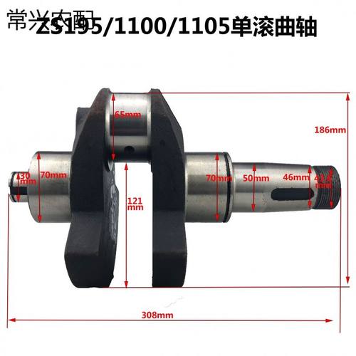 常柴常发S195 S1100 S1105 S1110 ZS1115 CF25曲轴单缸柴油机配件