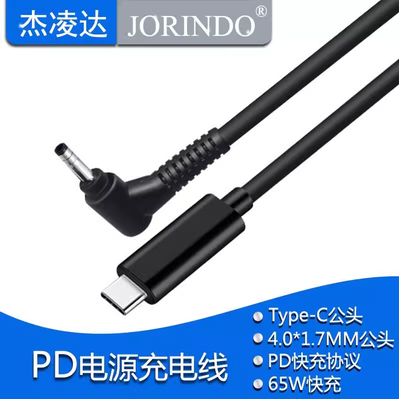 TypeC转DC4.0X1.7MM圆口子弹头适用于联想小新笔记本PD诱骗转接头