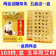 南阳108艾柱艾段家用五年陈手工蕲艾绒柱艾草随身灸艾灸柱108粒装