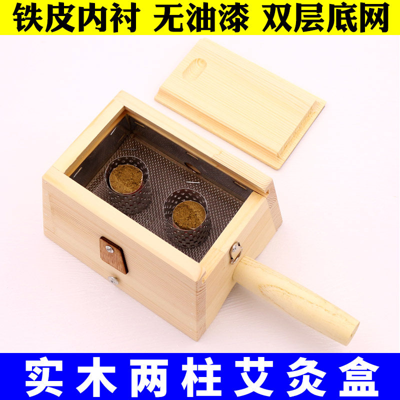 实木两柱艾灸盒木制两孔随身灸2柱温灸器粗艾柱腰部背部全身通用