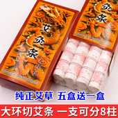 医乐嘉大环切艾灸条2.5cm粗艾柱纯艾草艾段艾灸盒随身灸用非无烟