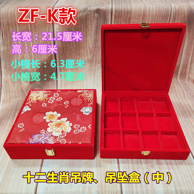 婚庆九宝首饰盒九宫格盒子十二生肖盒子格子盒黄金吊坠黄金首饰盒,饰品/流行首饰/时尚饰品新,首饰盒,淘宝优惠券,粉丝福利购,淘宝优惠卷