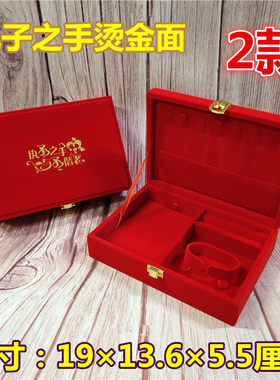 红绒多件套聘礼嫁妆盒手镯项链