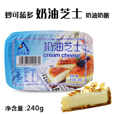 妙可蓝多奶油奶酪芝士cream cheese干酪轻重乳酪蛋糕烘焙原料240g 粮油调味/速食/干货/烘焙 芝士新 原图主图