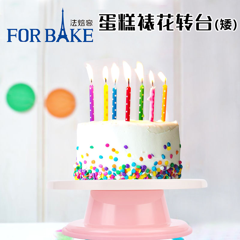 烘焙器具 法焙客塑料裱花转台 蛋糕矮转台 防滑刻度生日蛋糕转盘
