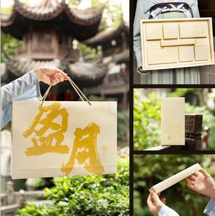 中秋蛋黄酥月饼包装礼盒8粒80g创意盈月广式月饼手提空盒送刀叉