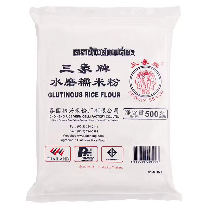 泰国三象牌水磨糯米粉 汤圆粉雪媚娘冰皮月饼糍粑原料500g