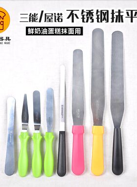 烘焙工具三能屋诺不锈钢抹平刀8寸10寸刮平刀抹刀 鲜奶油蛋糕裱花