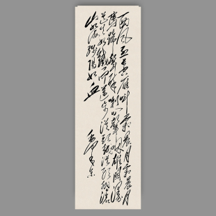 毛体书法忆秦娥娄山关诗轴竖幅条屏书法艺术微喷复制品装饰画