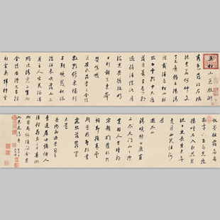 董其昌行书李白诗四首长卷横幅艺术微喷复制