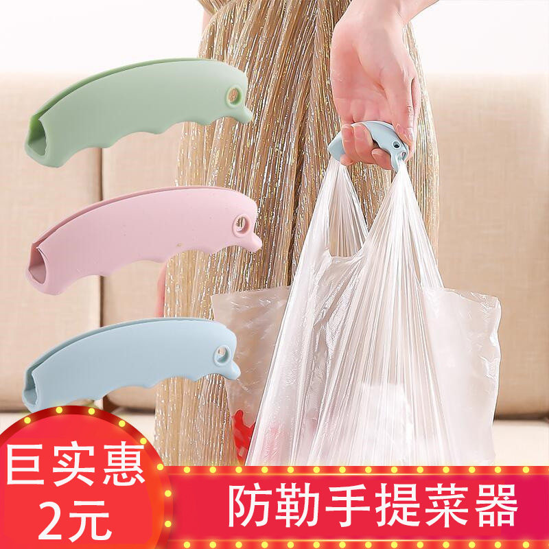 软硅胶便携式防勒手提袋器塑料袋提手拎菜神器手提器提菜买菜神器