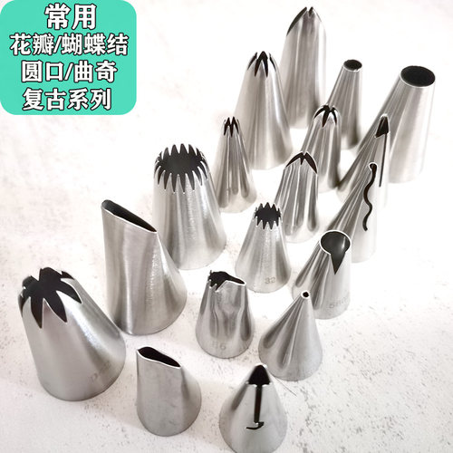 常用复古蛋糕边裱花嘴蝴蝶结