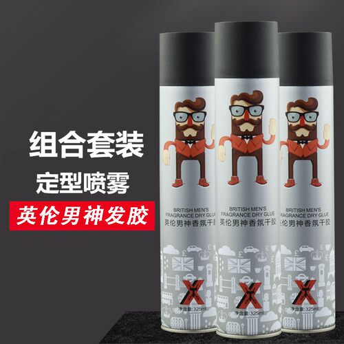 型涛英伦男神香氛干胶发胶特硬