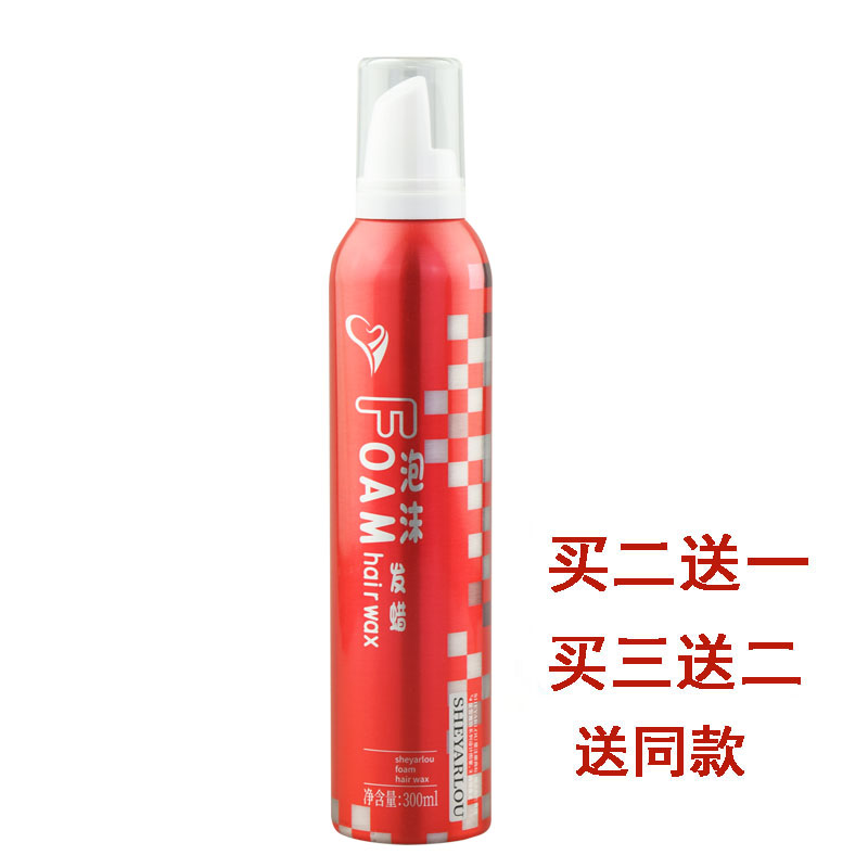 雪雅璐红色精灵摩丝定型泡沫发蜡