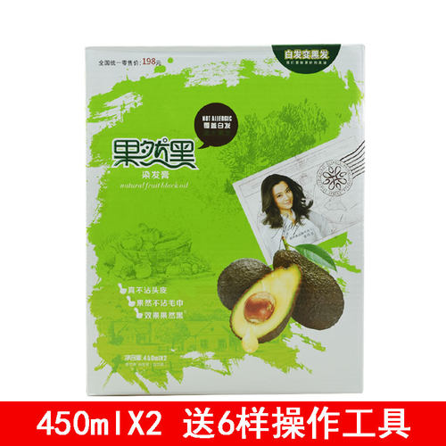 正品果然黑染发膏植物天然清水黑油染发剂自然黑色不沾头皮450ml - 封面