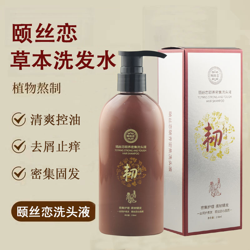 颐丝恋颐养密集防掉洗发液