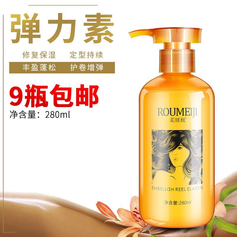 美发用品批发弹力素卷发理发店专用保湿护卷定型持久女烫头发造型