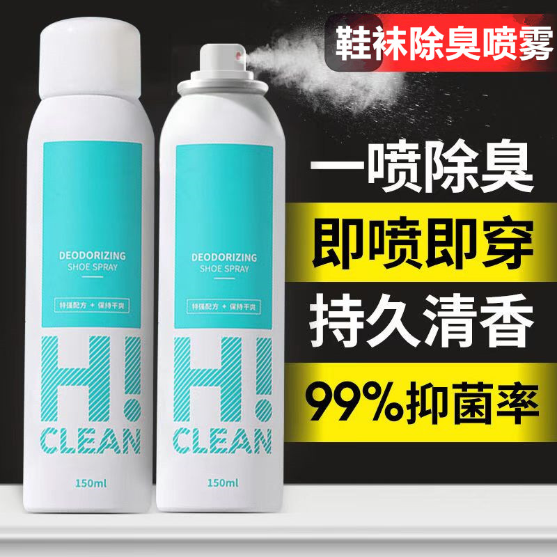 鞋子创新除臭剂喷雾鞋袜球鞋鞋柜去脚臭汗防臭除菌杀菌喷雾去异味怎么样,好用不?