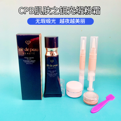 光缎粉霜粉底液遮瑕匀净服帖试色