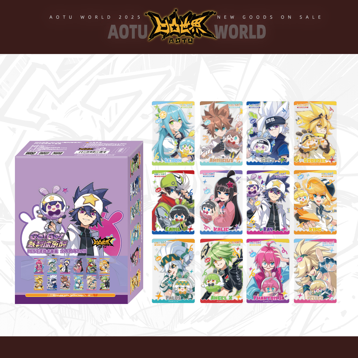 凹凸世界GO!GO裁判球系列PET透卡