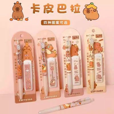 卡皮巴拉自动铅笔套装带铅芯小学生可爱风0.5活动不断铅高颜值HB