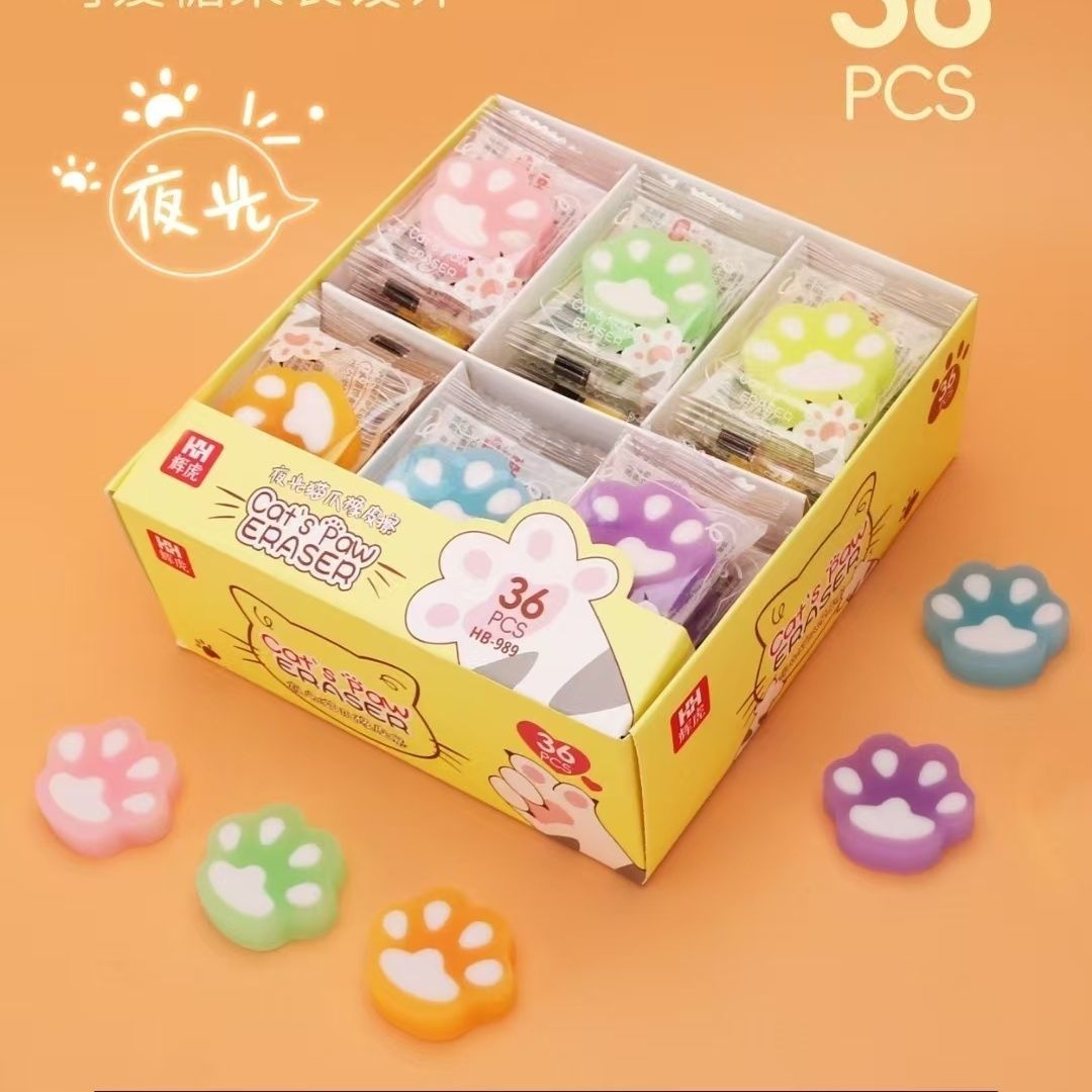 可爱猫爪夜光果冻橡皮擦创意趣味学生用干净少屑铅笔擦儿童小奖品