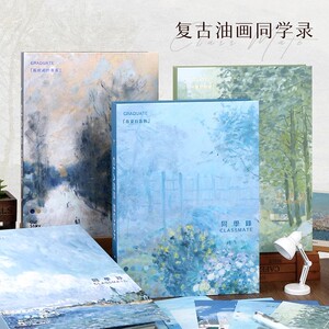 复古油画同学录中小学生高颜值ins风毕业纪念册留言册可拆卸活页