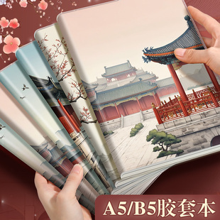 加厚笔记本B5超厚胶套本记事本日记本笔记本简约大学生考研专用本