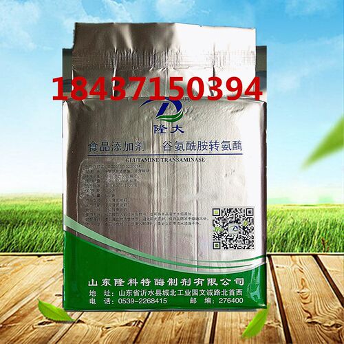 正品隆大TG酶 食品级 谷氨酰胺转氨酶 转谷氨酰胺酶 千页素粘合剂