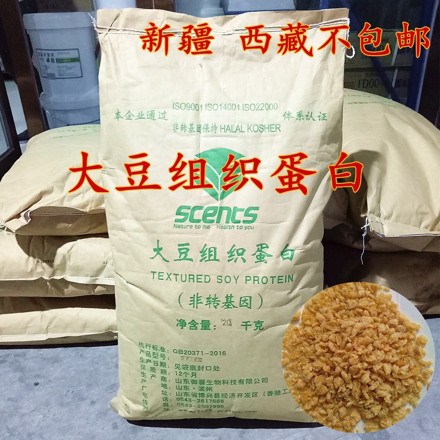 大豆组织蛋白颗粒人造肉改善肉制品的组织结构代替瘦肉的原料1kg