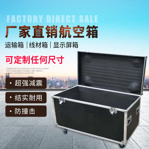 专业订做组合运输机箱