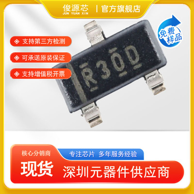 原装 电压基准芯片 TI REF3025AIDBZR SOT-23 电源芯片 丝印R30D