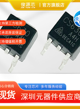 CS630A4H CS630 9A 200V TO-252 液晶背光板MOS管 N沟道原装现货
