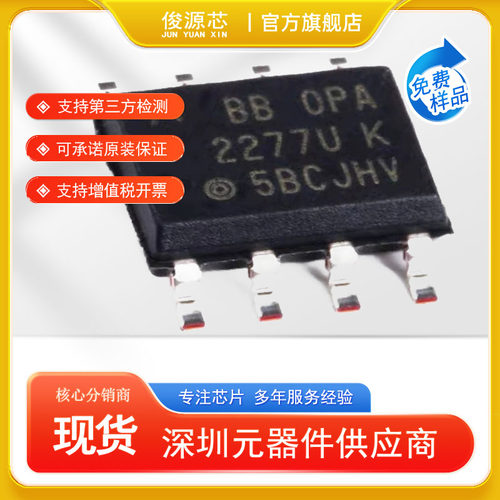 原装 OPA2277UA高速运算放大器SOP-8精密1MHz放大器芯片丝印2277U
