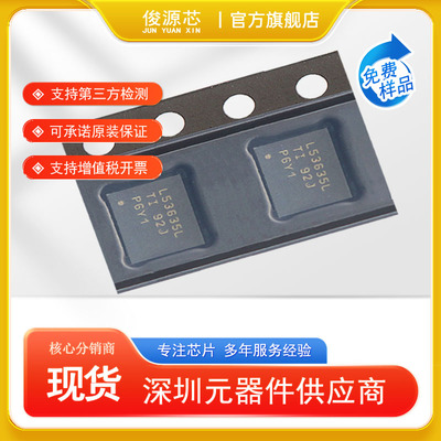 LM53635NQRNLTQ1 丝印 L53635L VQFN-32 封装 原装现货