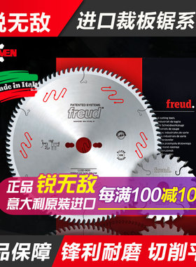 FREUD锐无敌木工精密推台锯片硬质合金裁板锯片12寸96齿切割片
