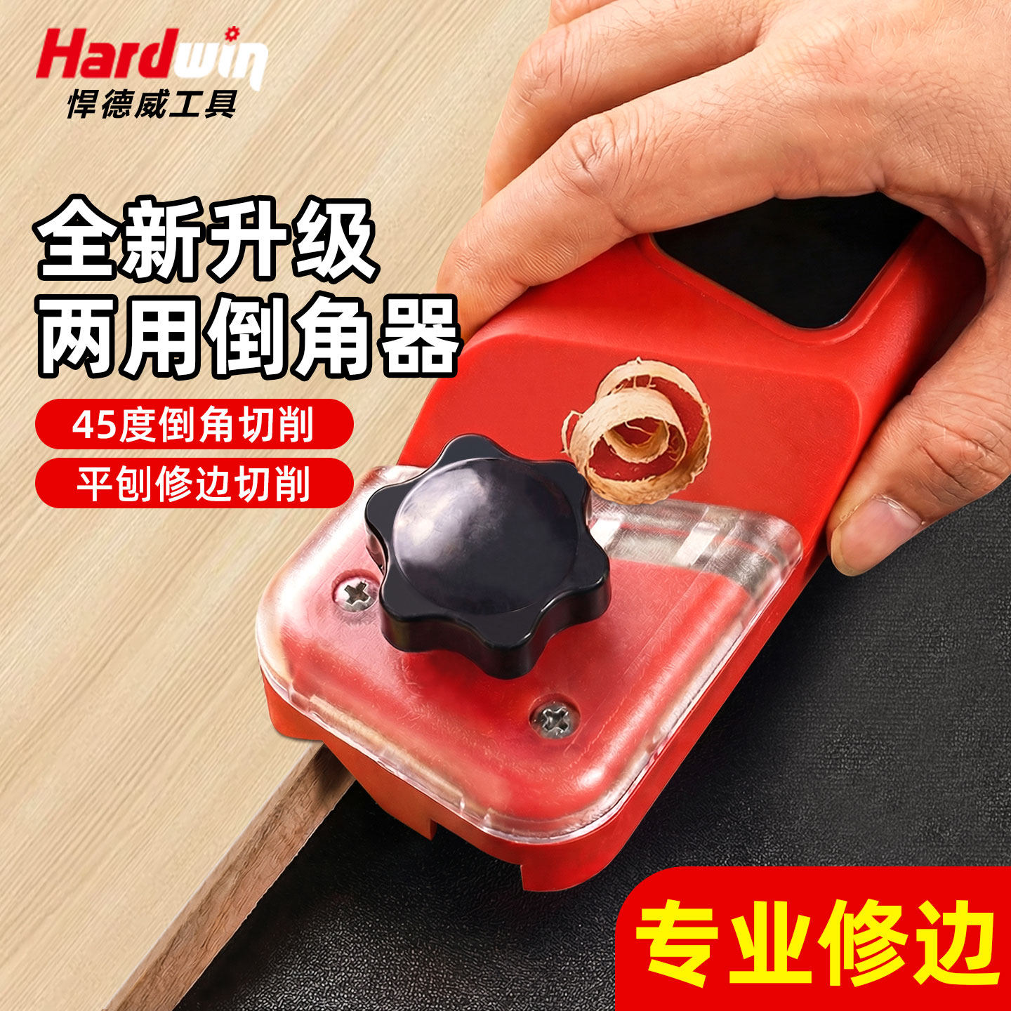 石膏板倒角器45度直角两用修边