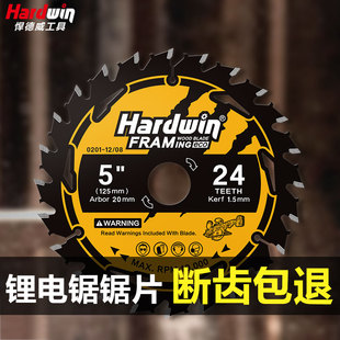 悍德威锂电电圆锯专用木工锯片4/5寸5.5寸左右燕尾齿切割片手提锯
