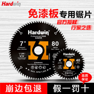 免漆板专用切割片不崩边精密子母锯锯片 悍德威梯平齿木工锯片家装