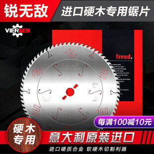意大利freud锐无敌精密锯片硬木专用切割片木工合金锯片12寸14寸