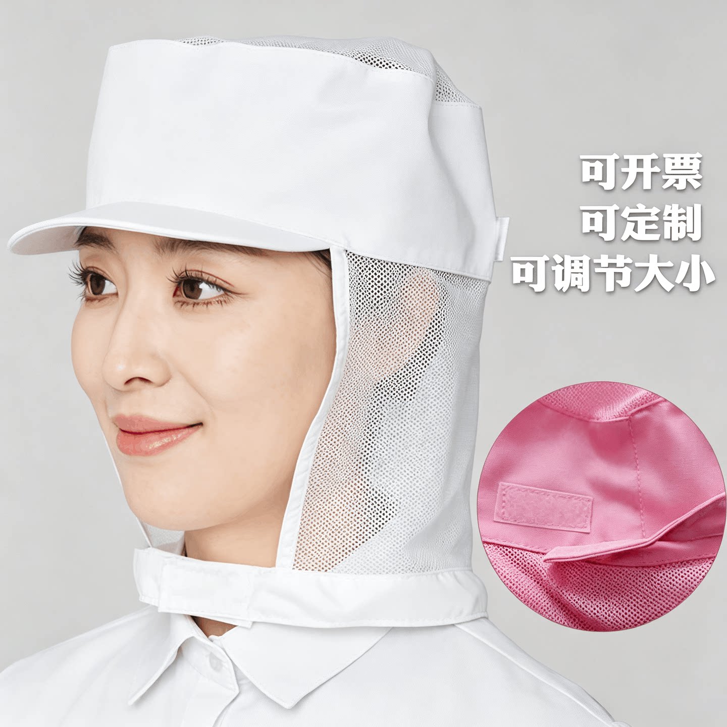 食品专用男女工作披肩劳保帽子透气包头发兜帽无尘工厂防尘卫生帽