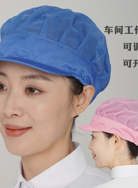 包头透气餐饮厨房厨师网帽