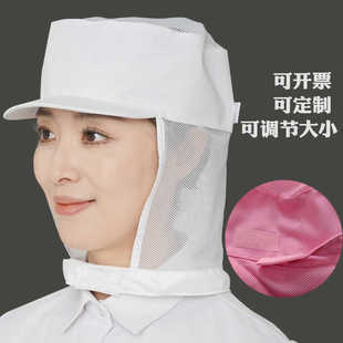 食品专用男女工作披肩劳保帽子透气包头发兜帽无尘工厂防尘卫生帽