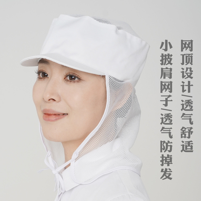 透气食品工作帽厂网帽男女披肩防尘无尘车间专用防掉发包头帽子