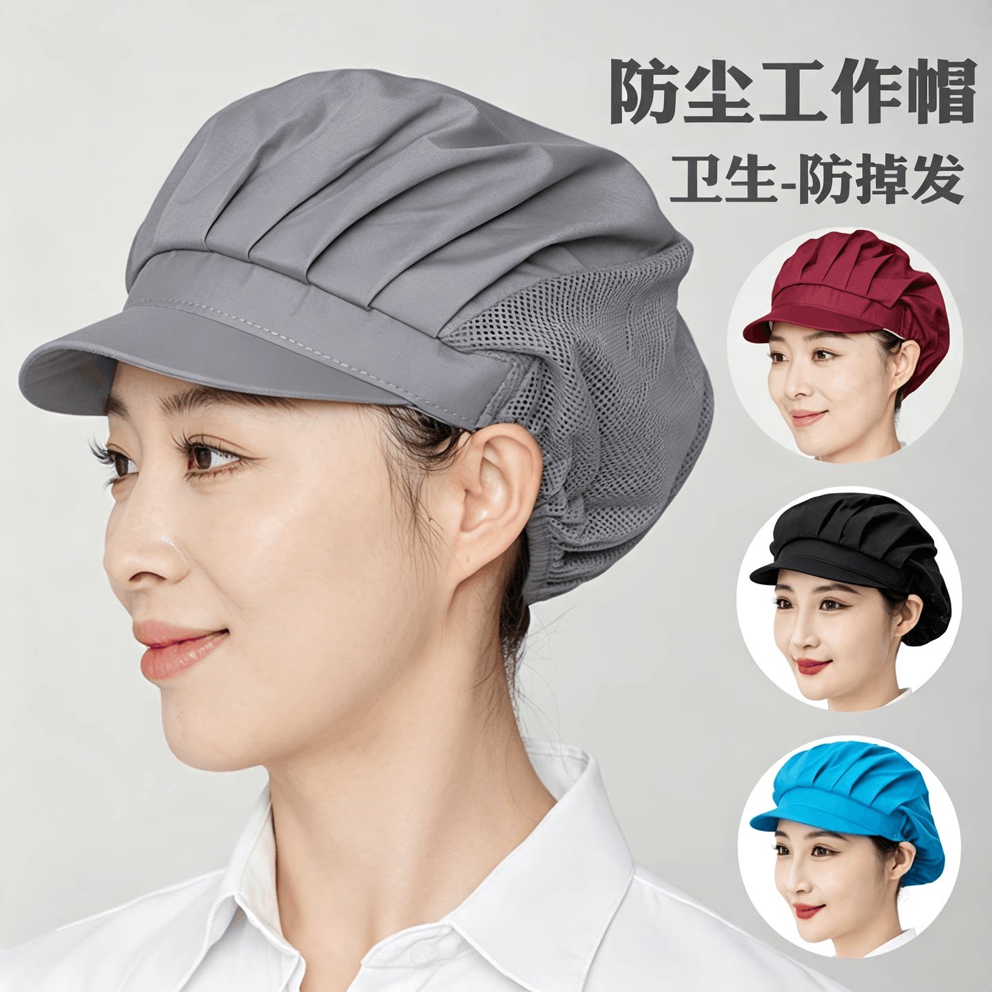 防尘帽子男女工作帽透气食品帽工厂帽车间帽厨房厨师透气松紧网帽
