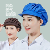 卫生餐饮防尘帽子男女劳保工作帽车间食堂防掉发鸭舌帽纯色防油烟